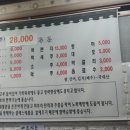 진미숯불장어 이미지