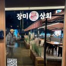 사하상회 네이버블로그