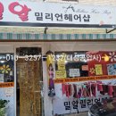 밀알밀리언 이미지