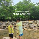배내골 포시즌 이미지