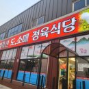 부길정육식당 이미지