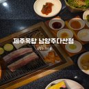 다산중앙로82번안길 115-2 | 남양주 다산삼겹살 제주옥탑 두툼하고 고소한 흑돼지 맛집