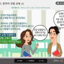 외국어로서의 한국어교육개론 이미지