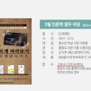 안산시립국악단 오작교프로젝트 I New People : 경계를 허물다 | 안산 2월 소식