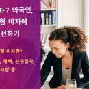 한국VISA전문행정사사무소 이미지