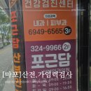 포근담산부인과의원 이미지
