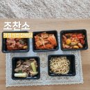 조찬소