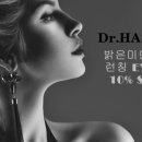 닥터하스킨 - 동해시 청운2길 48-1 | 닥터하스킨