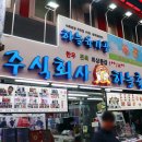 풍성한우축산 | 마장동 한우 축산물 시장 소고기 끝판 왕 하늘 축산!!