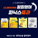 다니엘주안학원