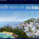 소노펫 뷰티 이미지