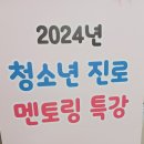 목포제일중학교 | [스카이교육] - 목포제일중학교 진로직업체험 2024.05.01