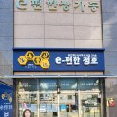 청호공인중개사사무소 이미지