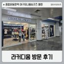 종합운동장역 5번출구 이미지