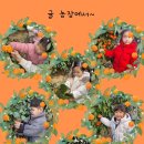 유진 농장 이미지