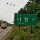 해룡지맥(海龍枝脈) 완전종주(중부고속도로 이천경계-분기점-해룡산-남한강.복하천 합수점) 이미지