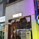 비어잇슈 | 🍶 두정동에서 일본 한 조각 떼다 놓은 곳 ㅣ 두정동이자카야 ‘수 이자카야’ 솔직 후기