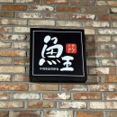 스시어왕 이미지