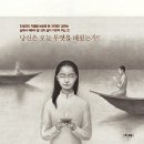 웰다잉을 위한 웰에이징&웰빙 이미지