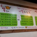 이거시쪽갈비 이미지