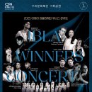 이태리 이블라재단 위너스 콘서트 이미지