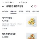 상아김밥문정