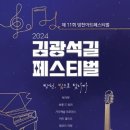 김광석 빛 길 이미지