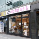 씨유펫거여점 - 송파구 성내천로 138 | 씨유펫거여점