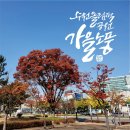 수원올림픽공원 이미지