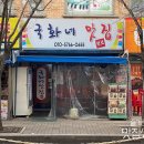 산뒤마을주공12단지 이미지