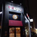 오구오구양꼬치고덕점 이미지