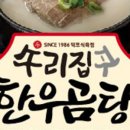 우리집 한우 이미지