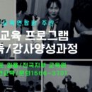치매예방, 실버인지놀이지도사 양성과정 이미지