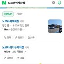 에프원세차장