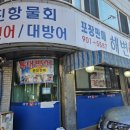 백석수산