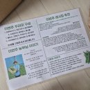 농장스 | 매주 채소꾸러미 정기구독 배달 농장스후기