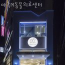 마곡M동물의료센터 이미지