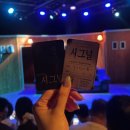 시그널 - 계양구 계산새로65번길 7 | [혜화] 대학로 스릴러 공포 연극 <시그널> 관람 후기