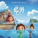 루카