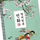그림이좋은사람들 - 마포구 양화진4길 7 | 그림이좋은사람들