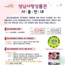 성남세탁소 이미지