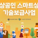 스마트오더_중소1