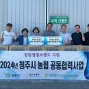 오송농협 APC 이미지