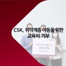 씨에스케이㈜