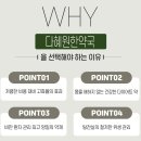 다혜원한약국 | 다혜원한약국 건강하게 살 빼는 다이어트한약후기