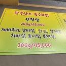 부흥정육점식당 | 상봉 부흥축산 후기 : 오랜만에 감탄하면서 먹은 삼겹살 단골할게요?(내돈내산)