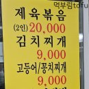 고여사고깃집