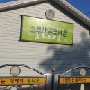 고부작은도서관 이미지