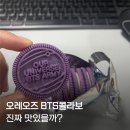 오레오즈