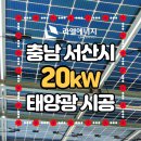 선선태양광발전소 이미지